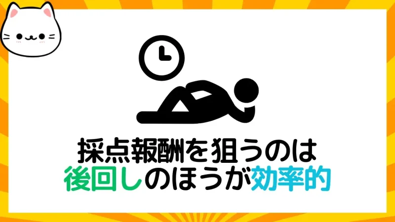 にゃんこ大戦争スコアを上げるのは準備がいる